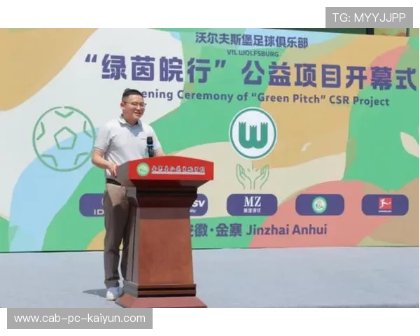 足球俱乐部开展校园足球公益课程推广项目，足球俱乐部公益活动